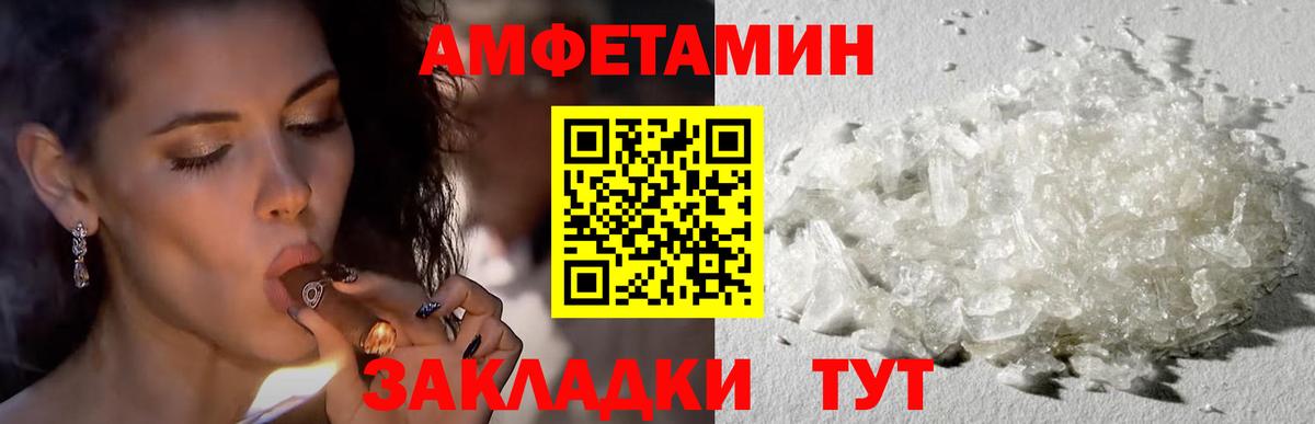 АМФ VHQ  Череповец 