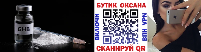 omg ТОР  Череповец  БУТИРАТ 99% 