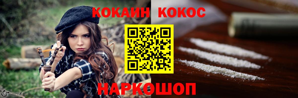 Кокаин Колумбийский Череповец