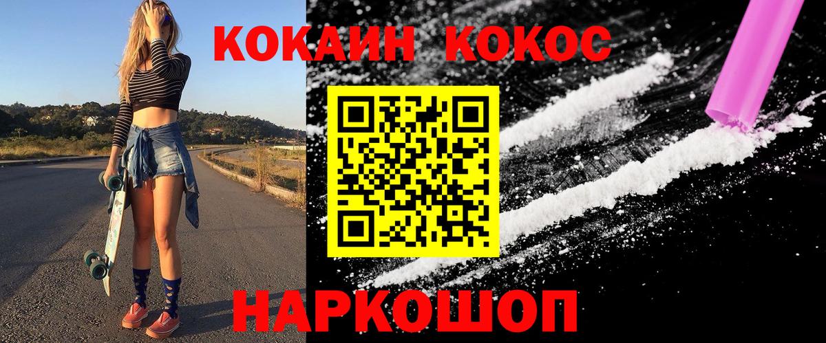 Cocaine 99% Череповец