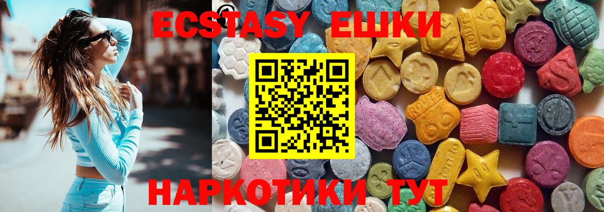 Ecstasy VHQ Череповец