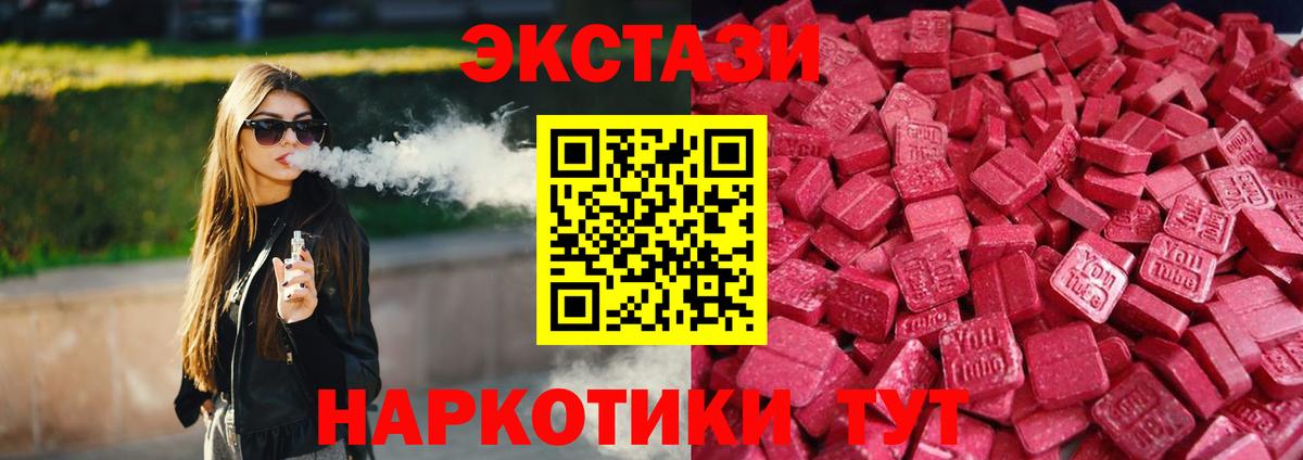 Череповец  магазин продажи   Вход с VPN  Ecstasy 280мг 
