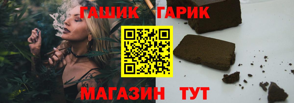 ГАШИШ индика сатива  Вход с VPN  ГАШ Cannabis  ГАШИШ  Череповец 