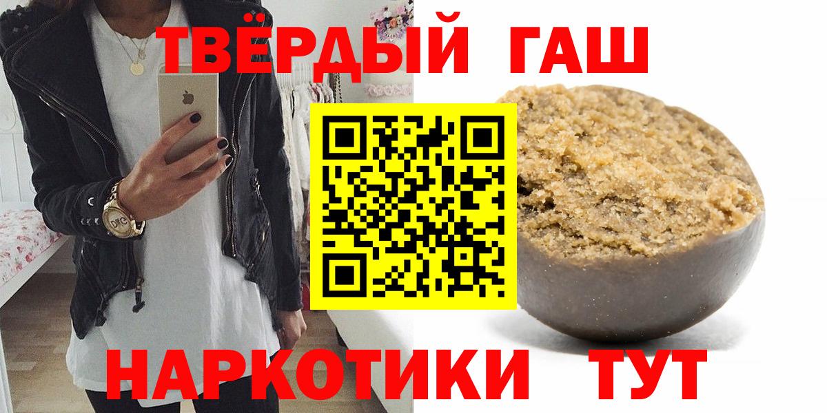 Гашиш hashish Череповец