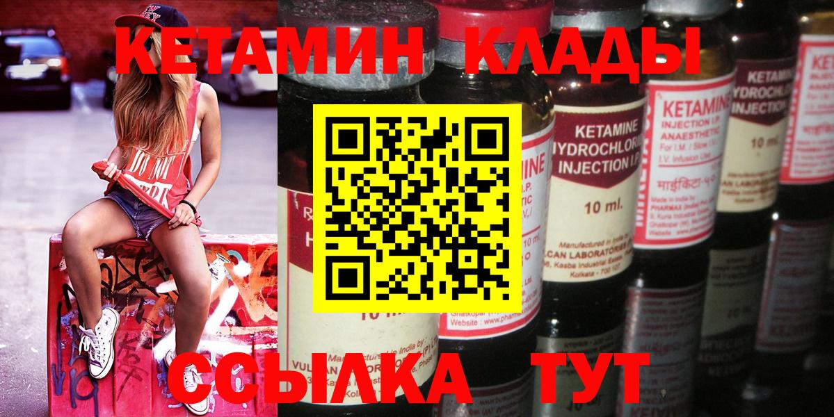 Череповец  КЕТАМИН ketamine  Вход с VPN  Кетамин ketamine 