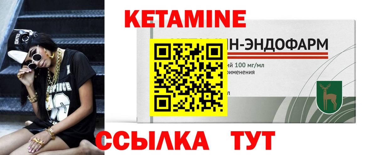 Кетамин VHQ  КЕТАМИН ketamine  Череповец 