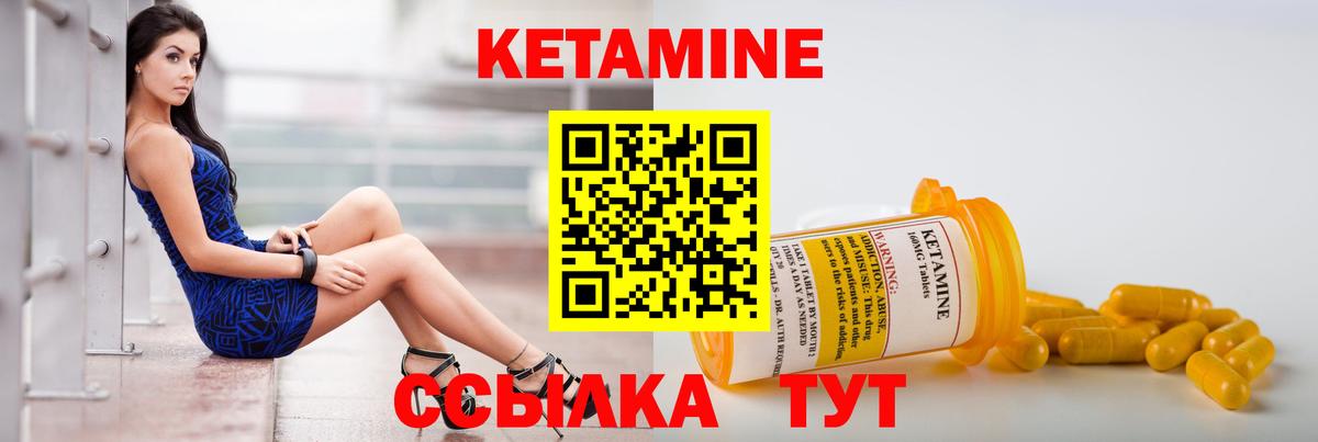 Кетамин VHQ Череповец