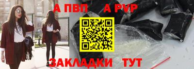 соль ск Волжск