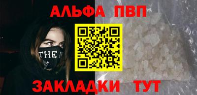 ALPHA PVP Волжский