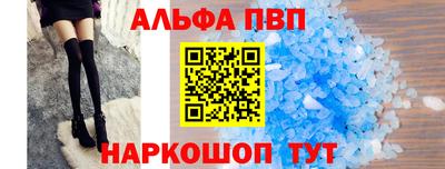 альфа пвп Бугуруслан