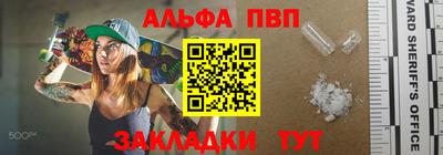 ALPHA PVP Волжский