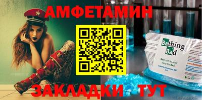 метамфетамин Волгодонск