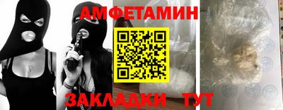 метамфетамин Волгодонск