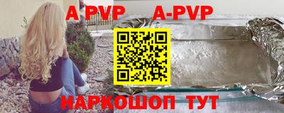 ALPHA PVP Волжский