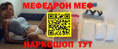метамфетамин Волгодонск