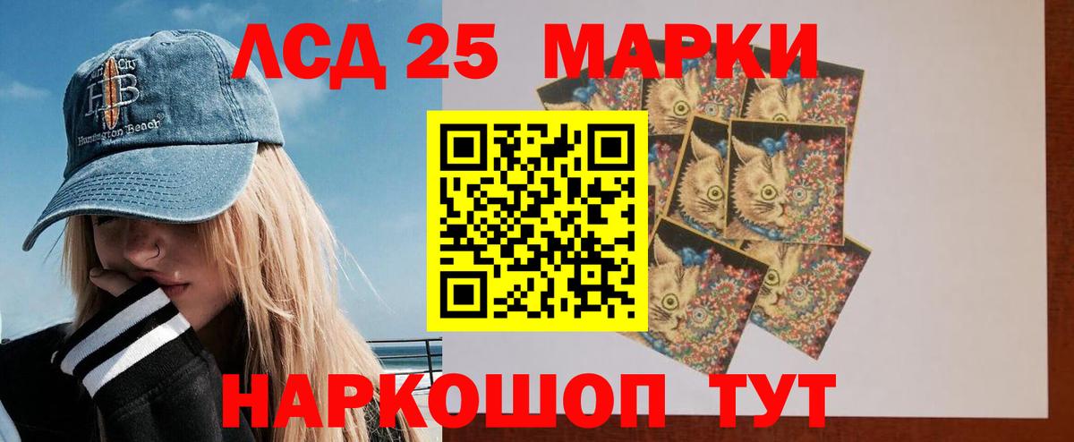 LSD-25 экстази кислота Череповец