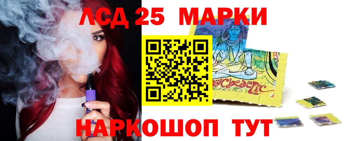 LSD-25 экстази кислота  Вход с VPN  ОМГ ОМГ   ЛСД экстази кислота  Череповец 