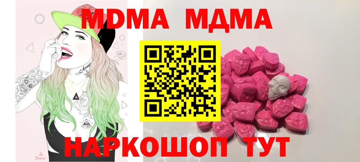 Череповец  MDMA  Вход с VPN  МДМА молли  MDMA молли 