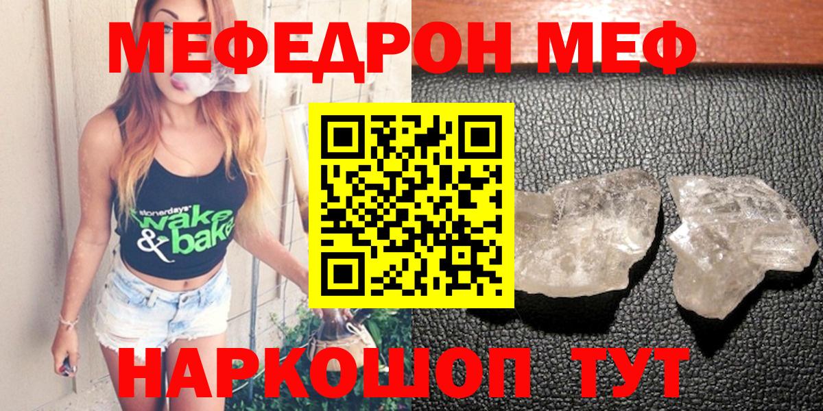 МЯУ-МЯУ mephedrone  сколько стоит  Мефедрон  omg сайт  Череповец  МЯУ-МЯУ  Меф кристаллы 