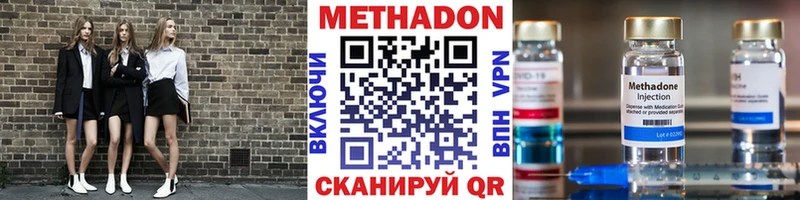 купить наркотики сайты Череповец МЕТАДОН мёд