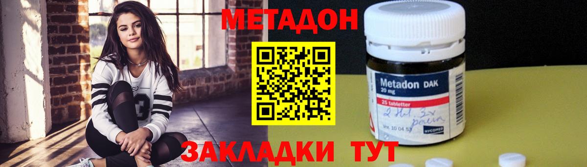 МЕТАДОН белоснежный  Вход с VPN  Череповец 