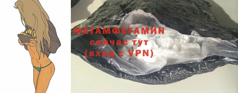 купить наркотик  Череповец  Первитин Methamphetamine 