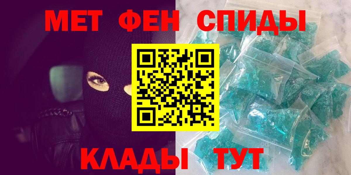 МЕТАМФЕТАМИН витя  Вход с VPN  Череповец 