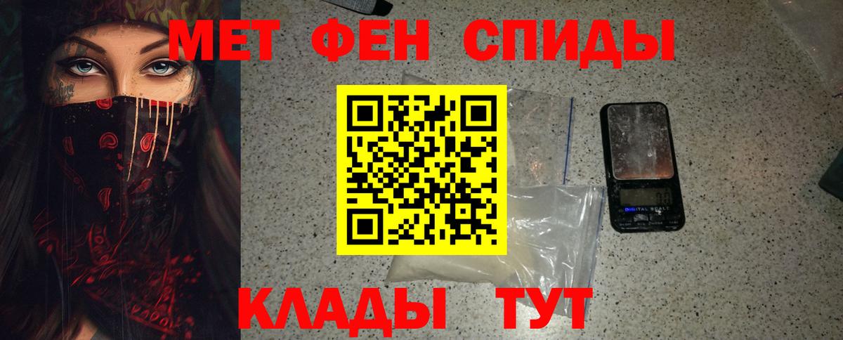 Первитин винт Череповец