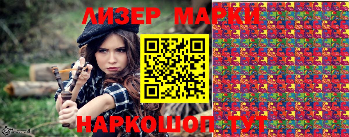 Марки NBOMe 1,5мг  Марки NBOMe  закладка  Череповец  Марки NBOMe 1,5мг 