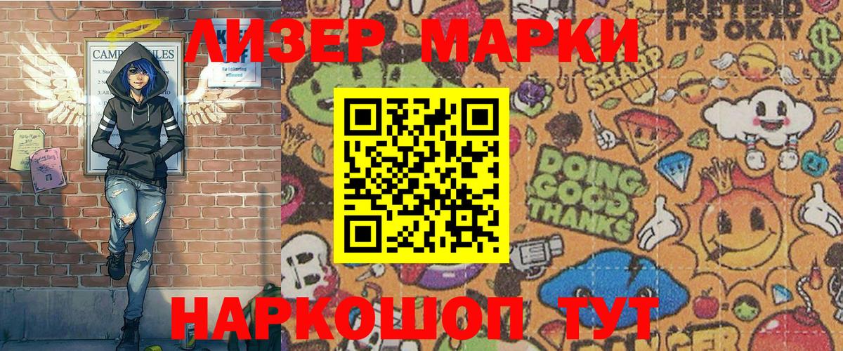 Марки N-bome 1,5мг Череповец