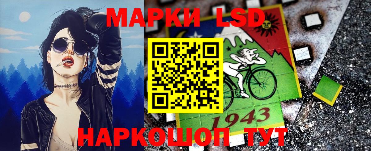 Череповец  Марки NBOMe 1,8мг  Вход с VPN 