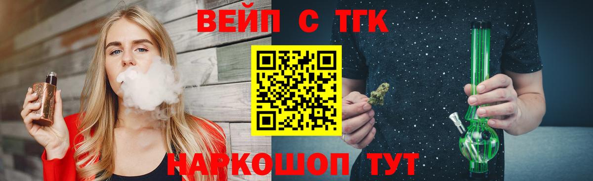 Дистиллят ТГК гашишное масло  Вход с VPN  Череповец  Дистиллят ТГК вейп 