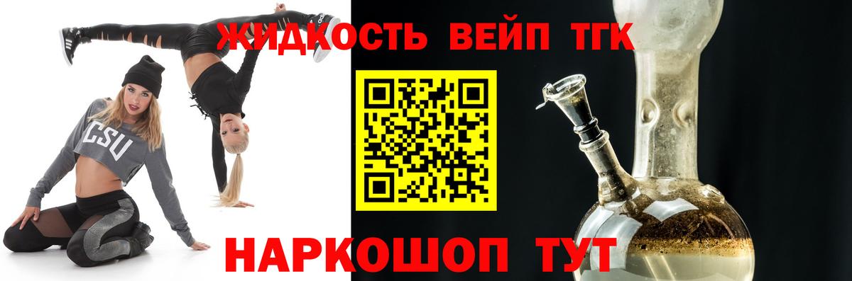 Дистиллят ТГК концентрат Череповец