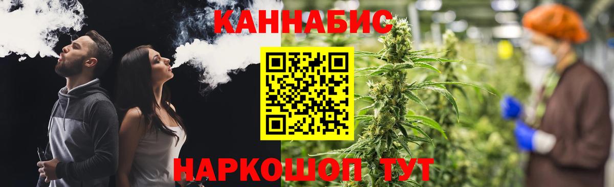Череповец  Бошки Шишки сатива  Каннабис OG Kush  Вход с VPN 